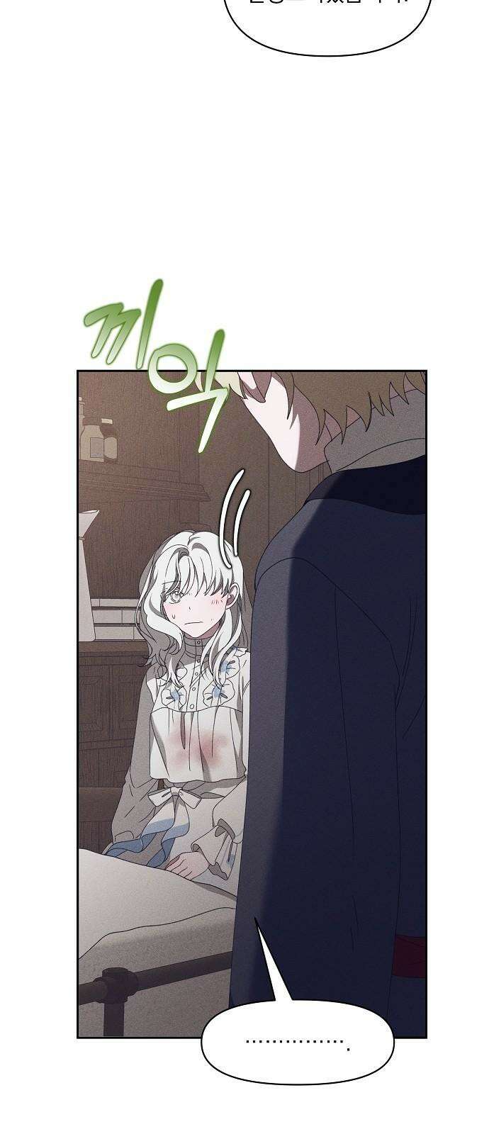 파도의 포말 57화 And, End 4