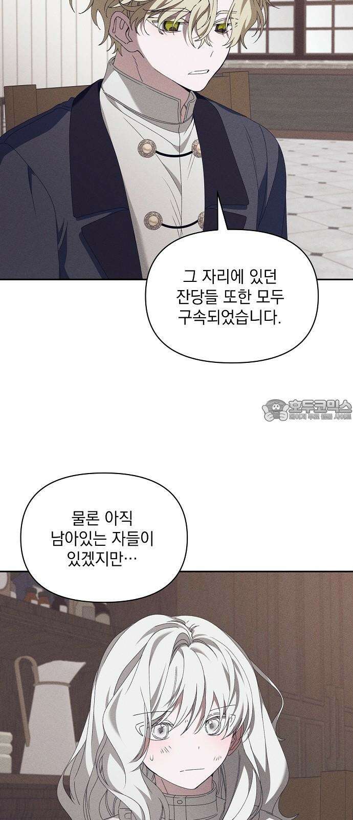 파도의 포말 57화 And, End 6