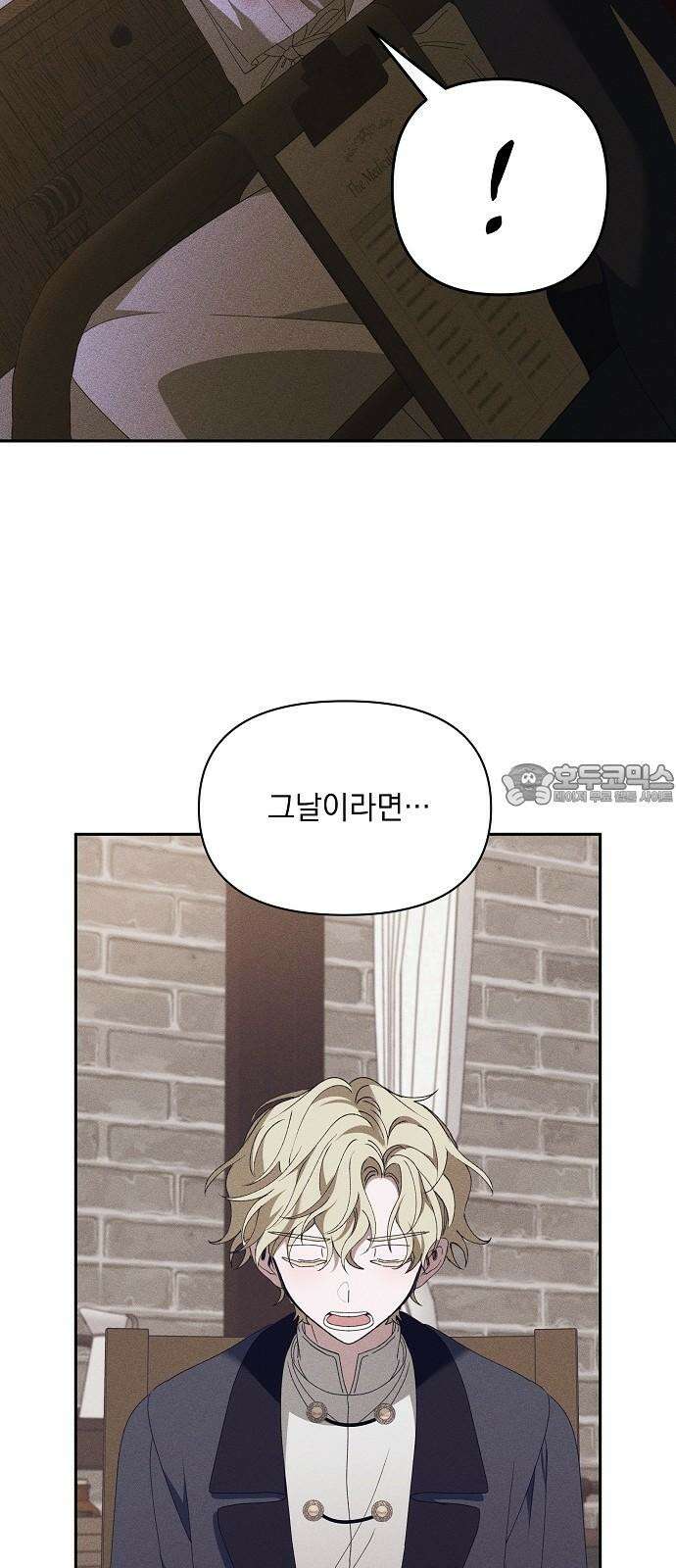 파도의 포말 57화 And, End 9