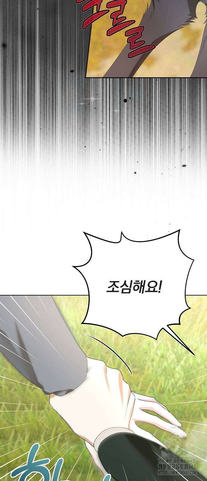 암살자 가문의 수양딸이 되었다 50화 7