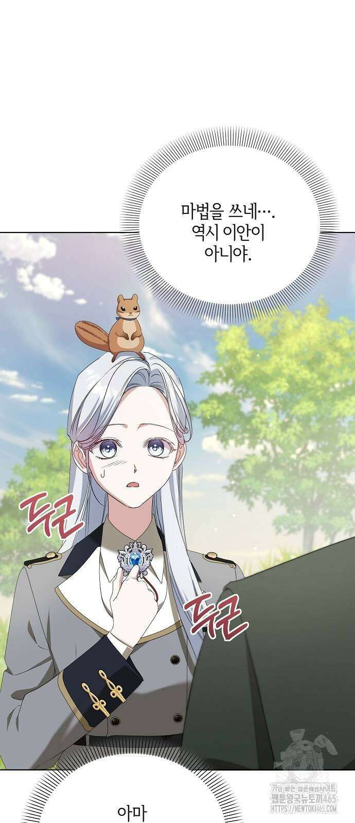 암살자 가문의 수양딸이 되었다 50화 13
