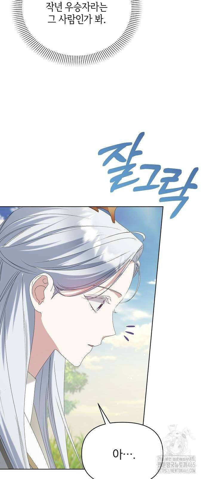 암살자 가문의 수양딸이 되었다 50화 14