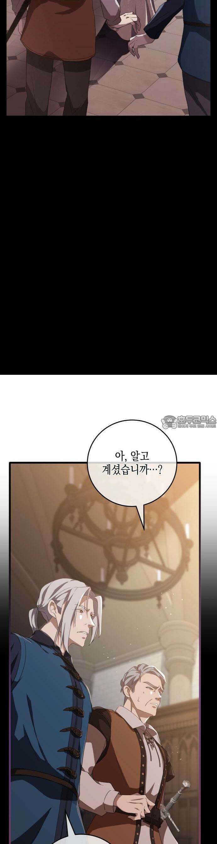야만의 청혼 1화 18