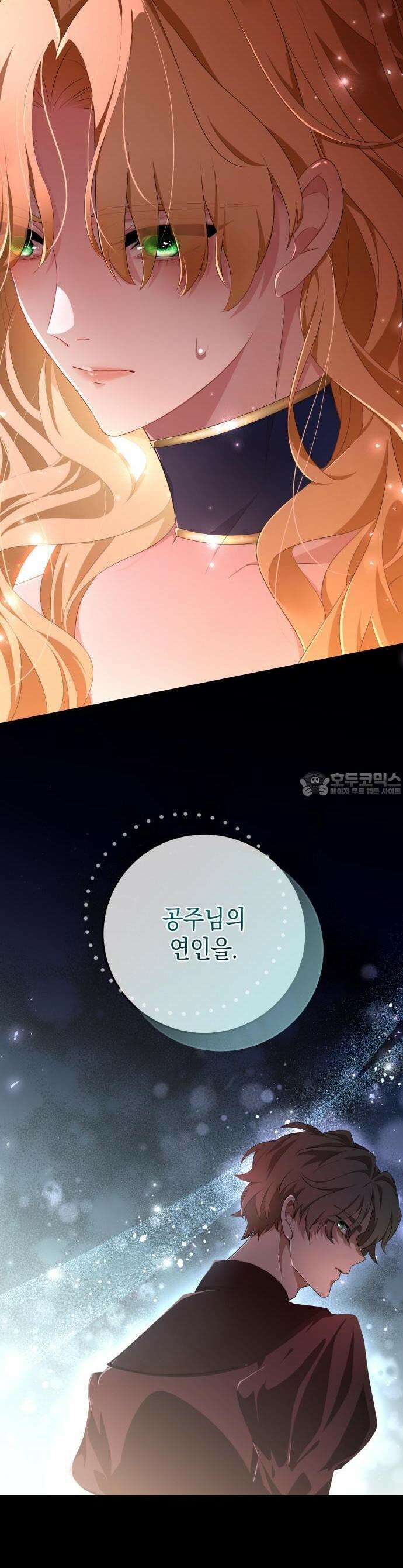 야만의 청혼 1화 23