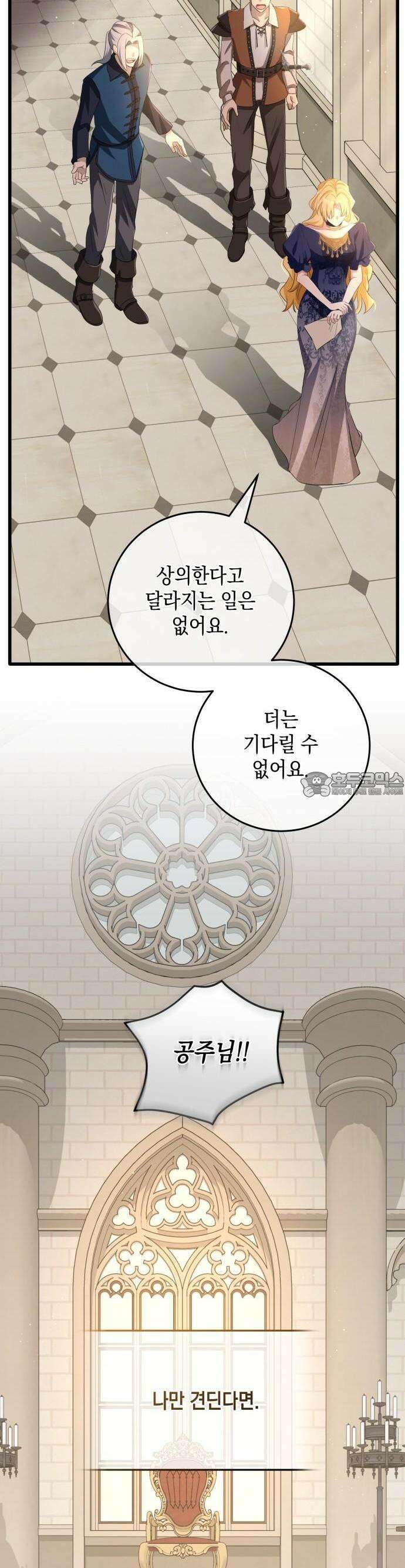야만의 청혼 1화 26