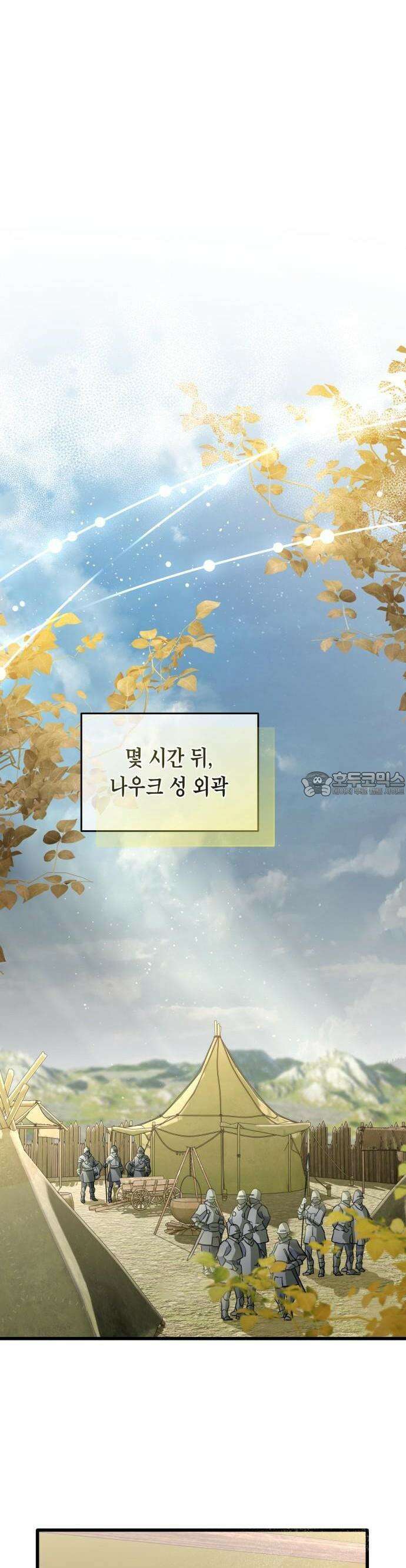 야만의 청혼 1화 30