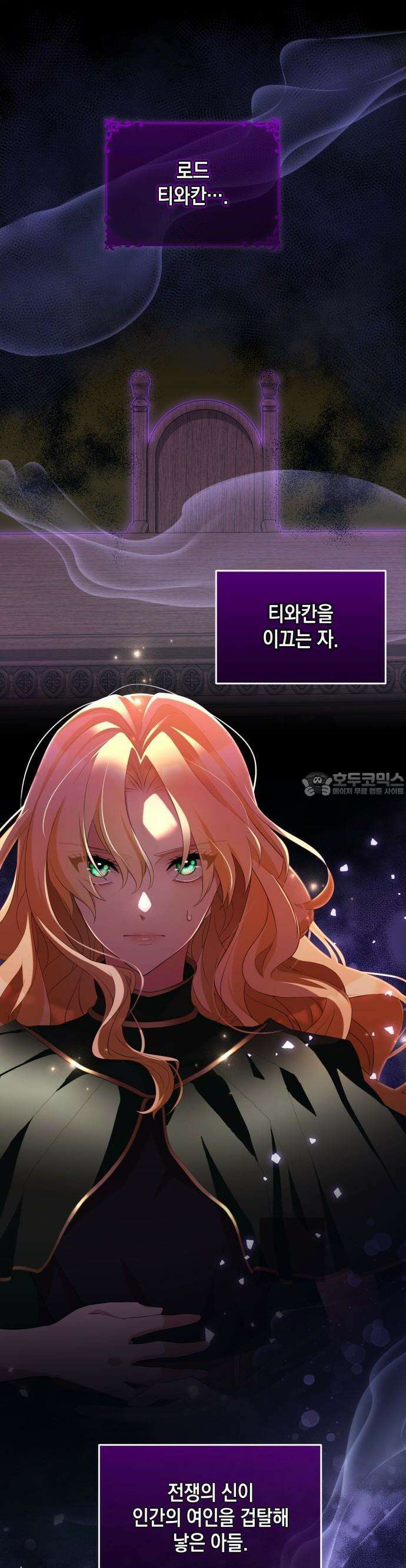 야만의 청혼 1화 34