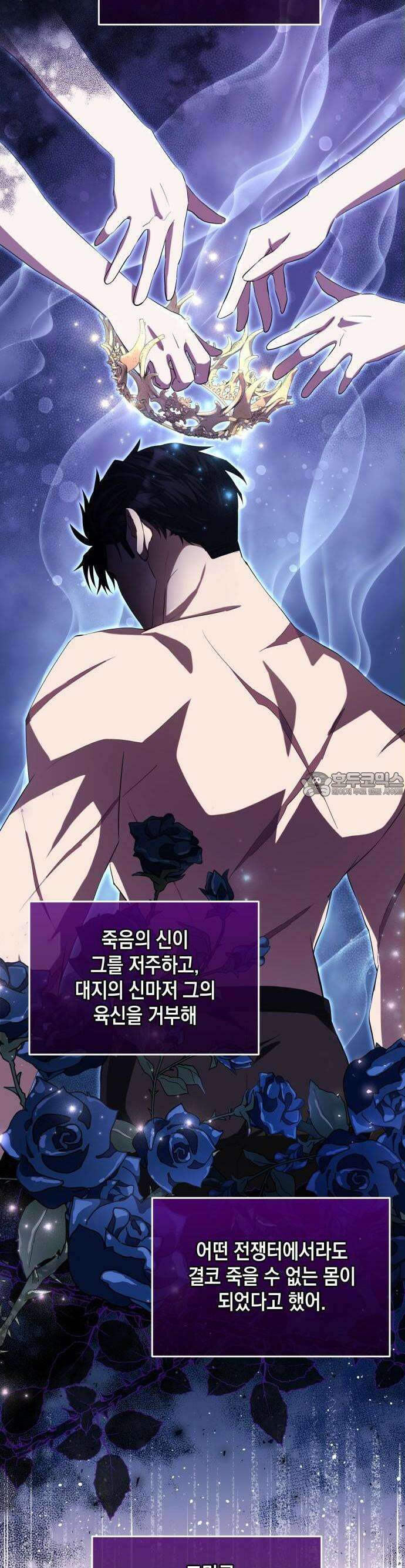 야만의 청혼 1화 35