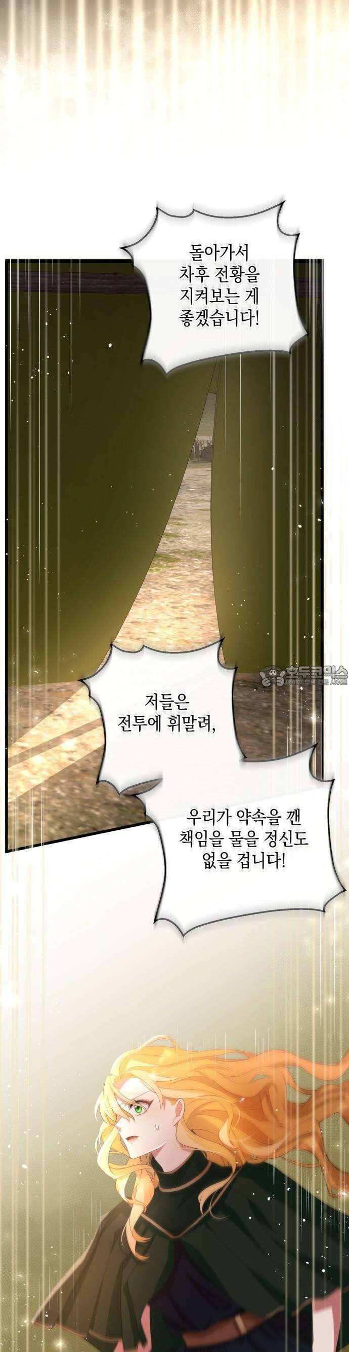 야만의 청혼 1화 43