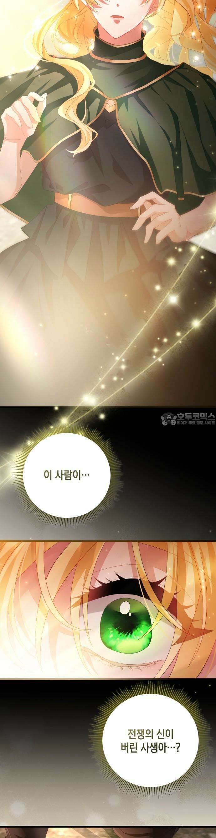 야만의 청혼 1화 49