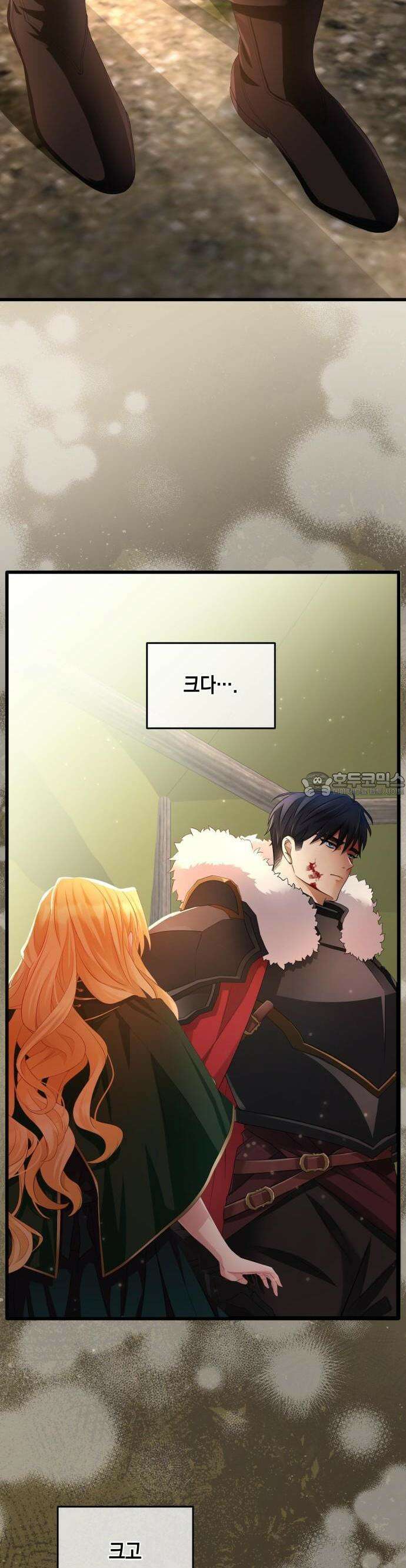 야만의 청혼 1화 50