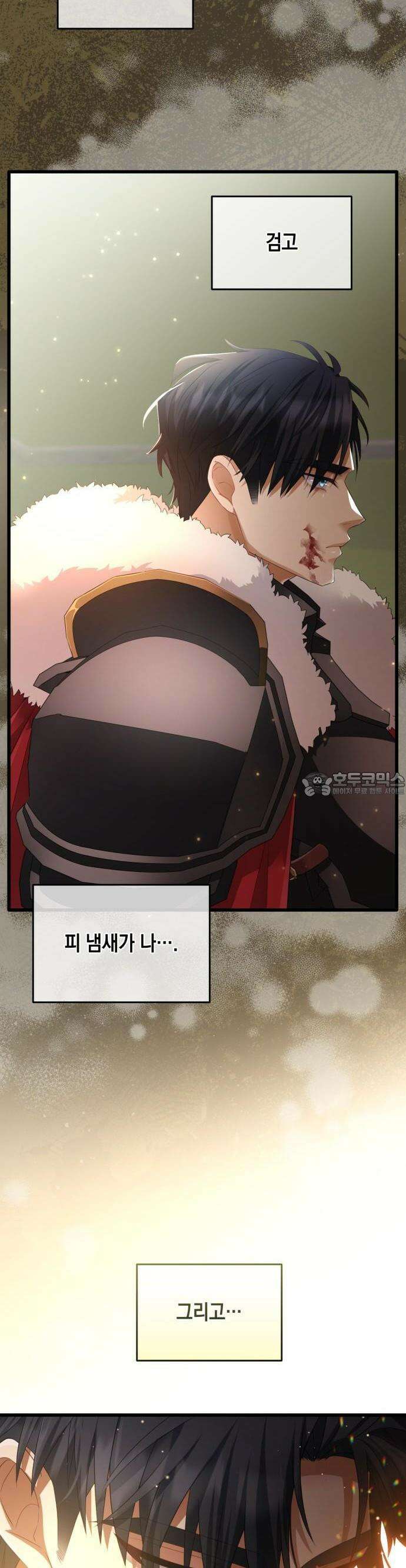 야만의 청혼 1화 51