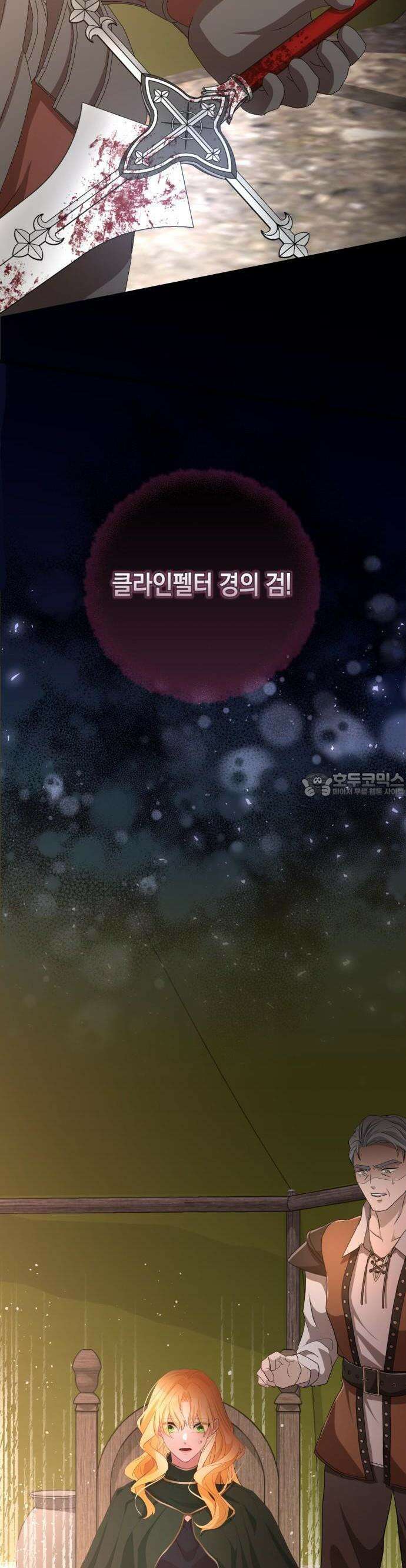 야만의 청혼 1화 62