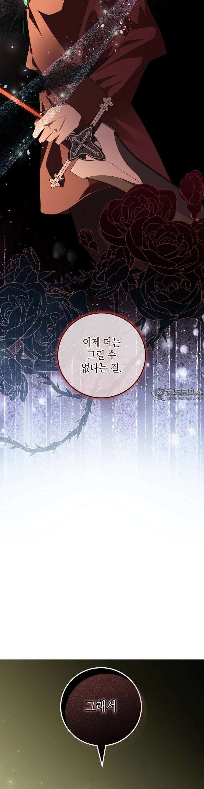야만의 청혼 1화 71