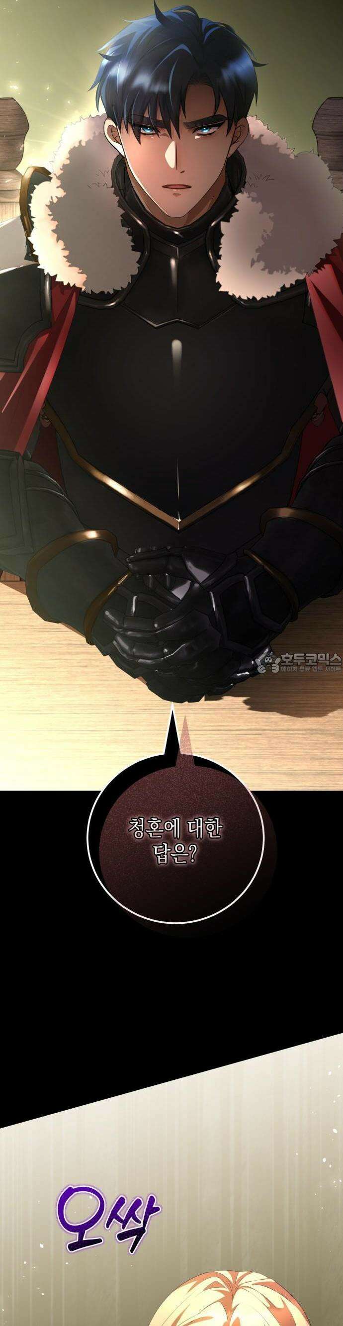 야만의 청혼 1화 72