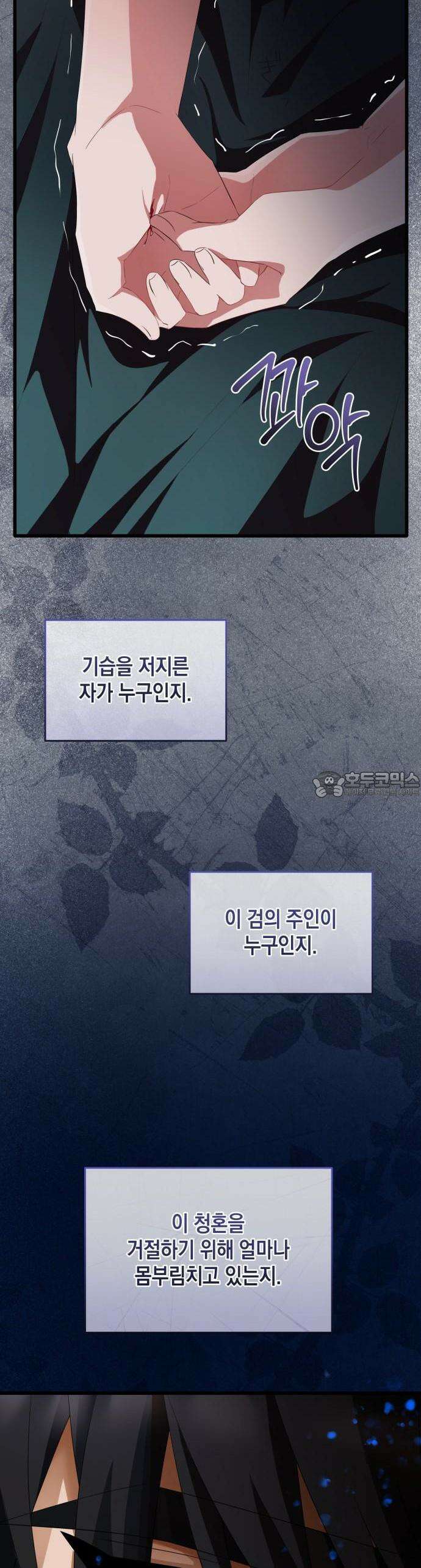 야만의 청혼 1화 74