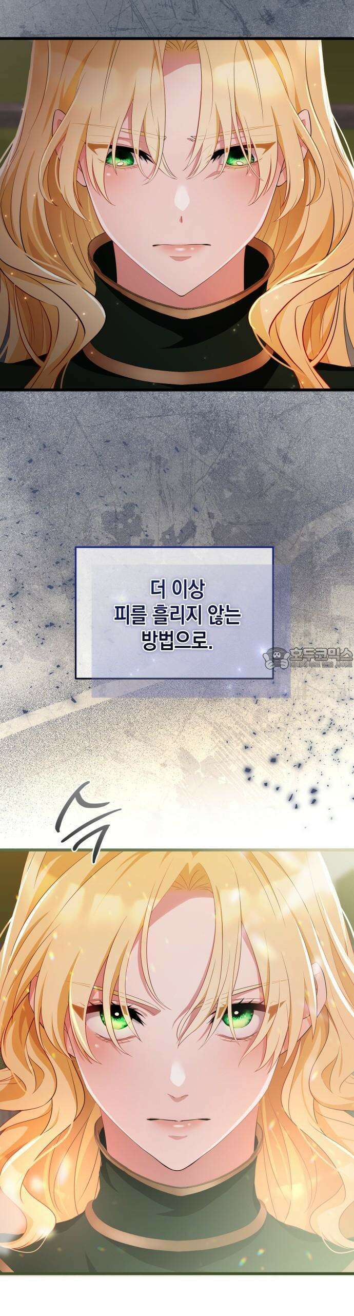 야만의 청혼 1화 77