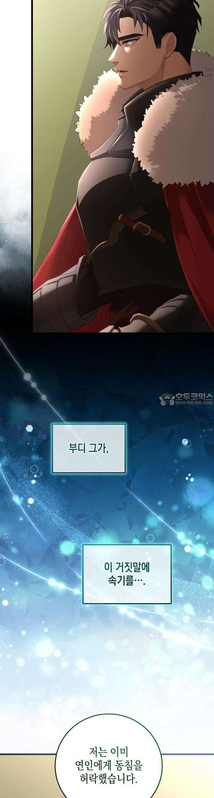 야만의 청혼 1화 79