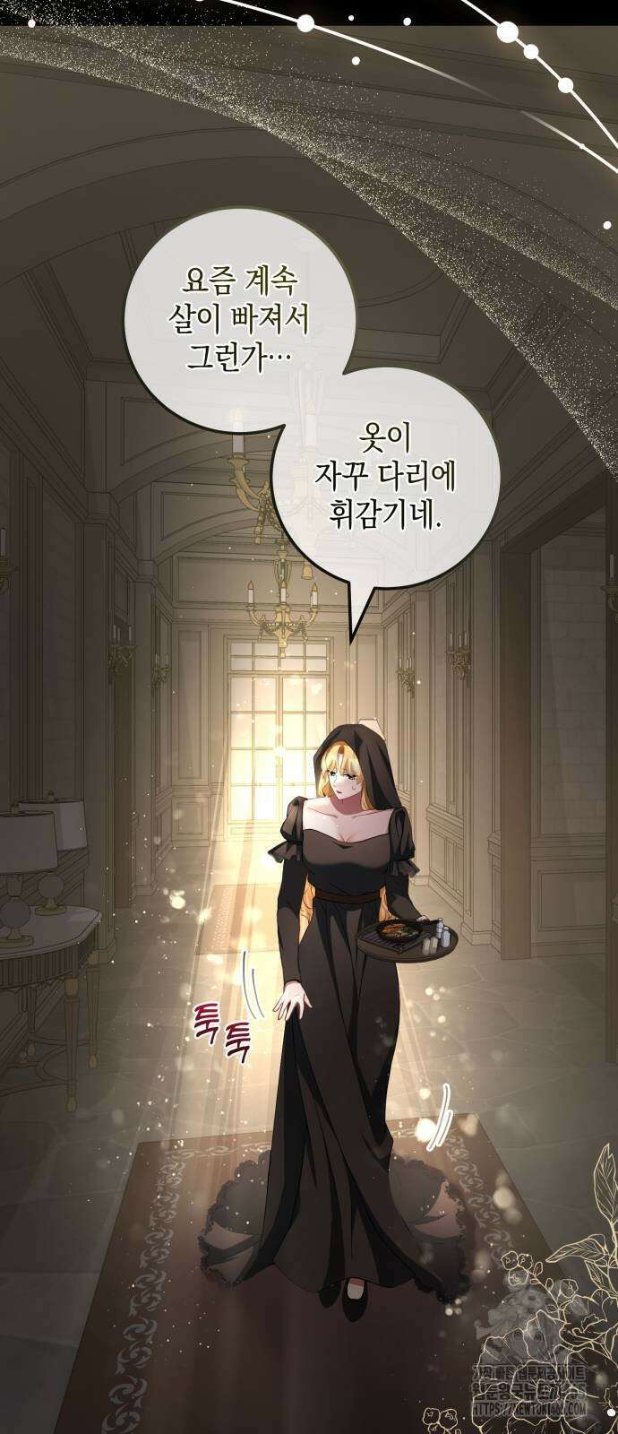 야만의 청혼 7화 4