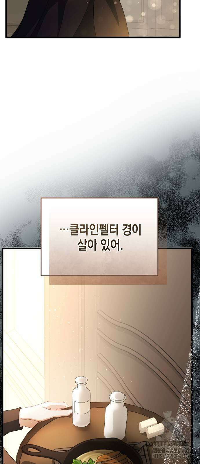야만의 청혼 7화 11
