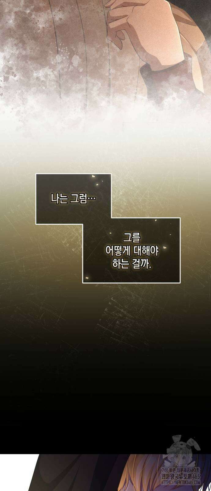 야만의 청혼 7화 15