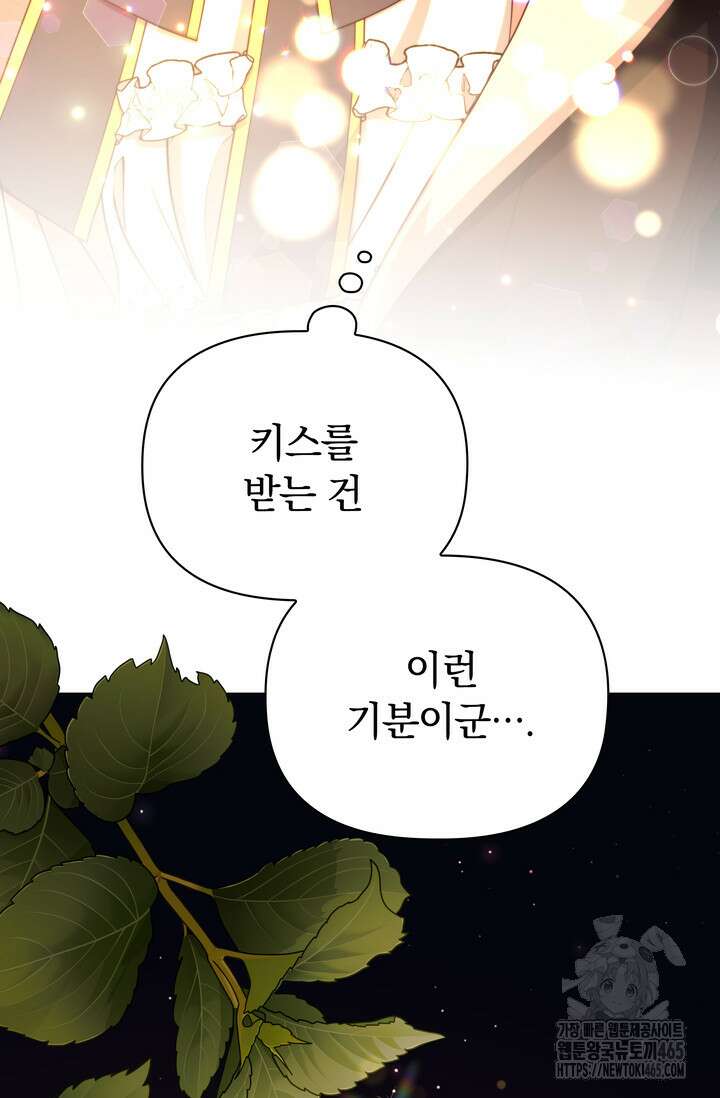 슈공녀 시즌2 44화 10