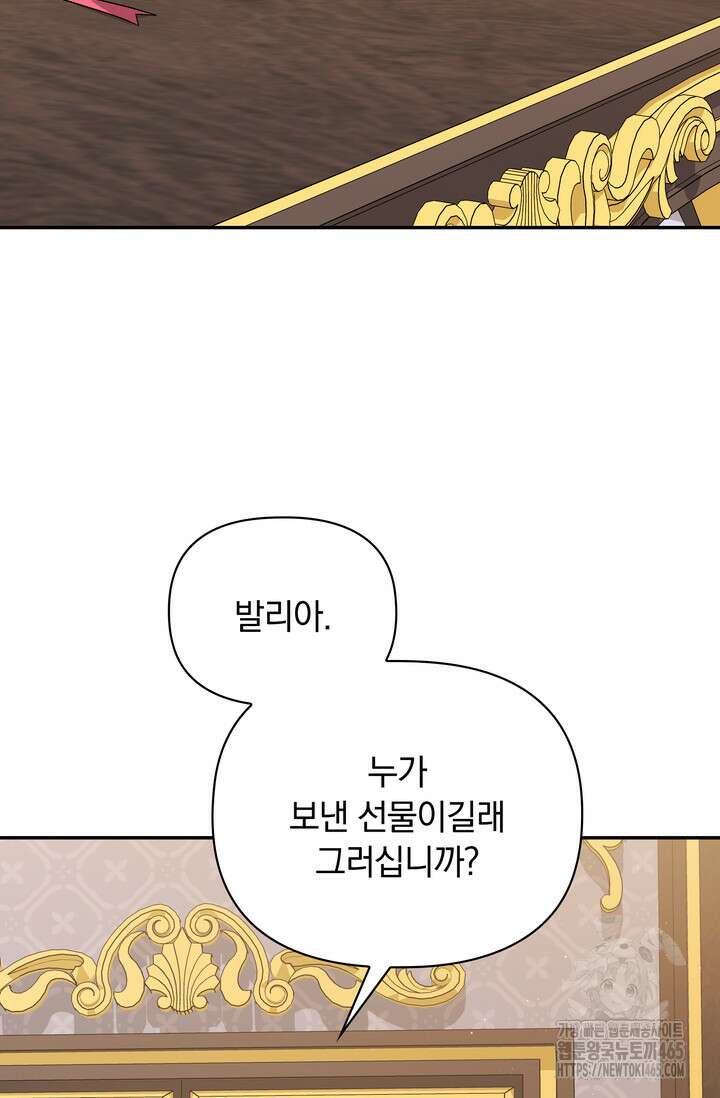 슈공녀 시즌2 44화 19