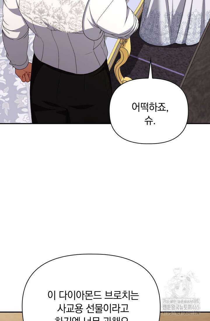 슈공녀 시즌2 44화 22