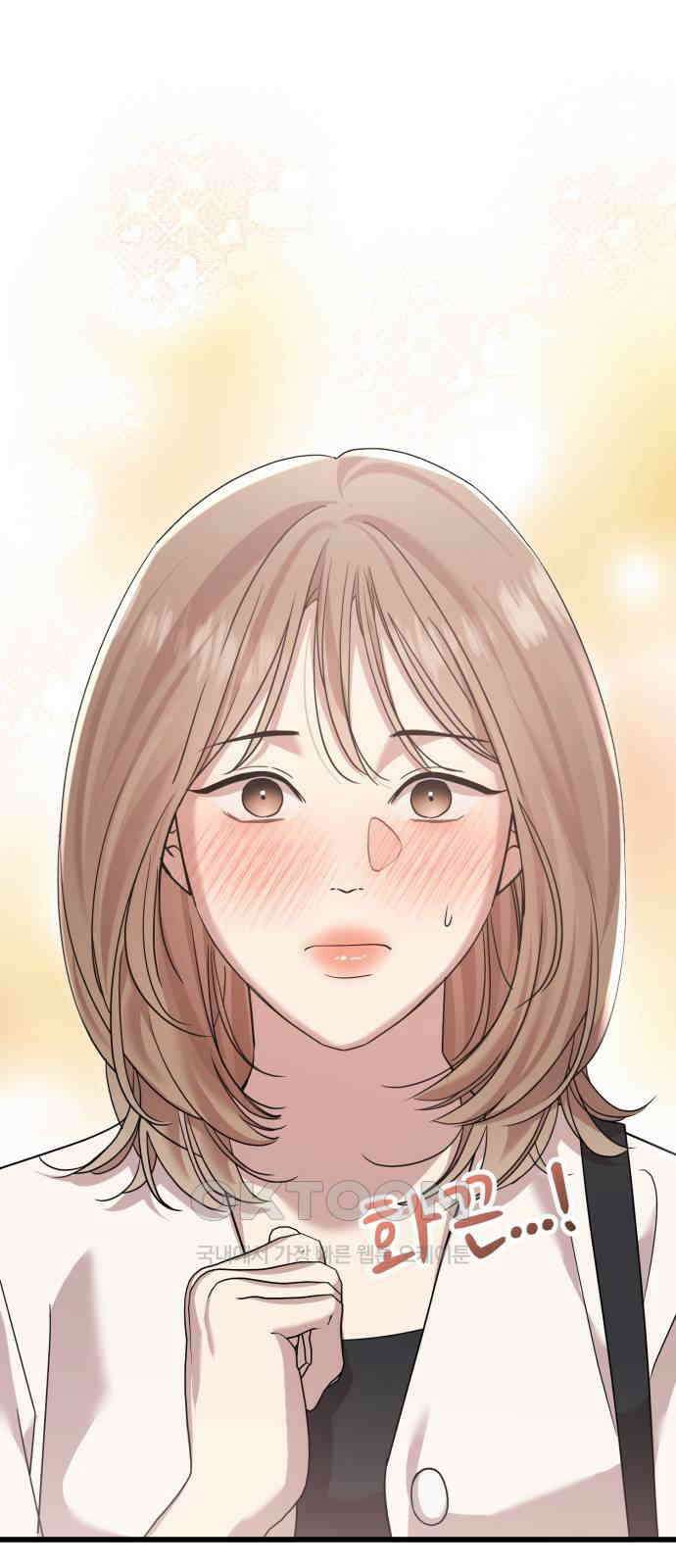 나의 신은 욕망꾸러기 45화 1
