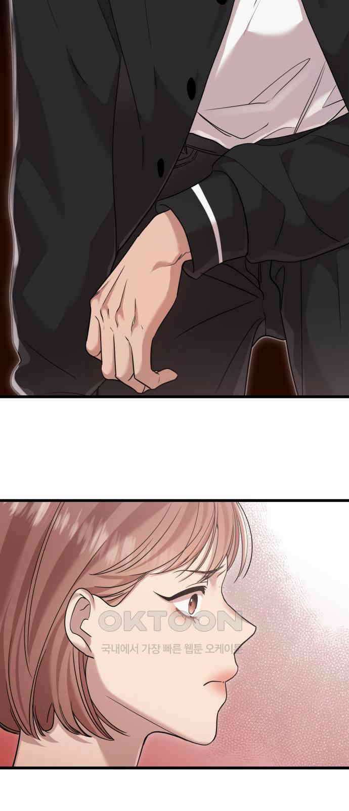 나의 신은 욕망꾸러기 47화 2
