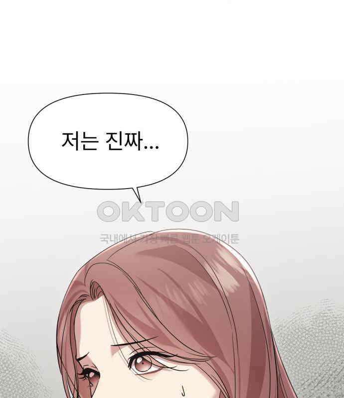 나의 신은 욕망꾸러기 50화 6
