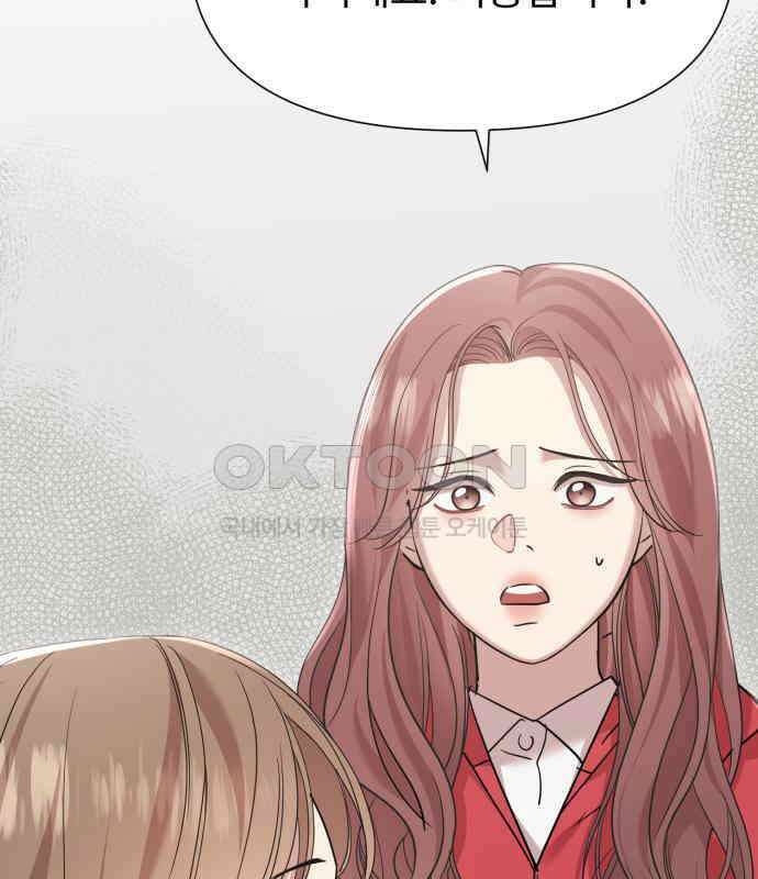 나의 신은 욕망꾸러기 50화 13