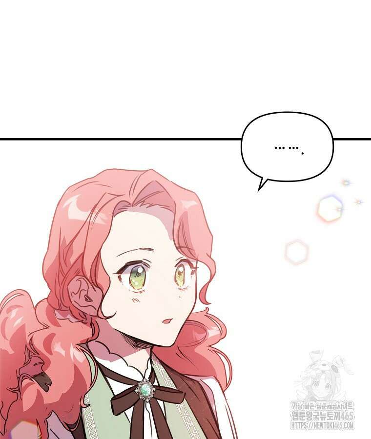 말괄량이를 길들이지 마세요 13화 3