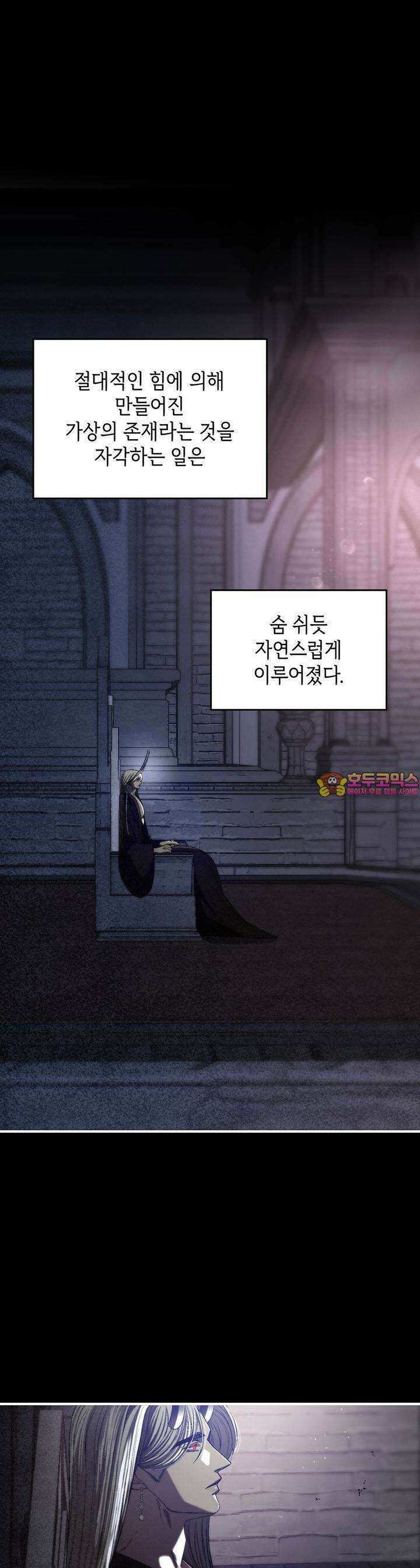 비혼주의입니다만?! 75화 1