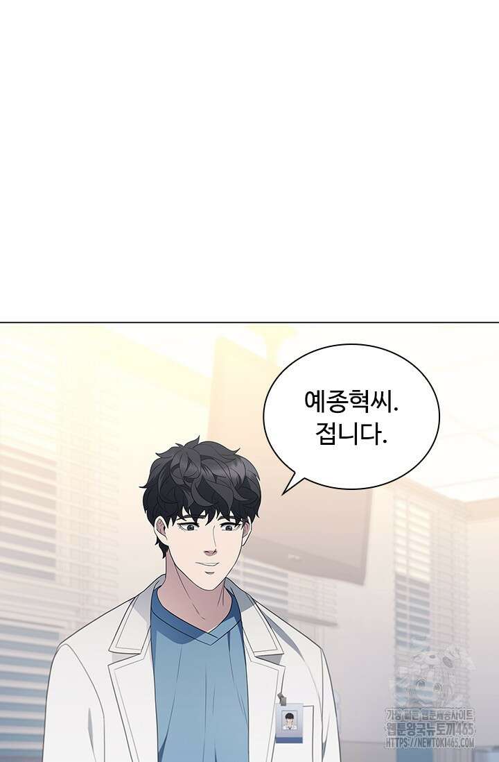 닥터 최태수 시즌5 43화 9