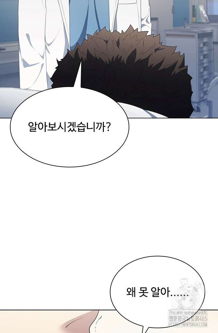 닥터 최태수 시즌5 43화 10
