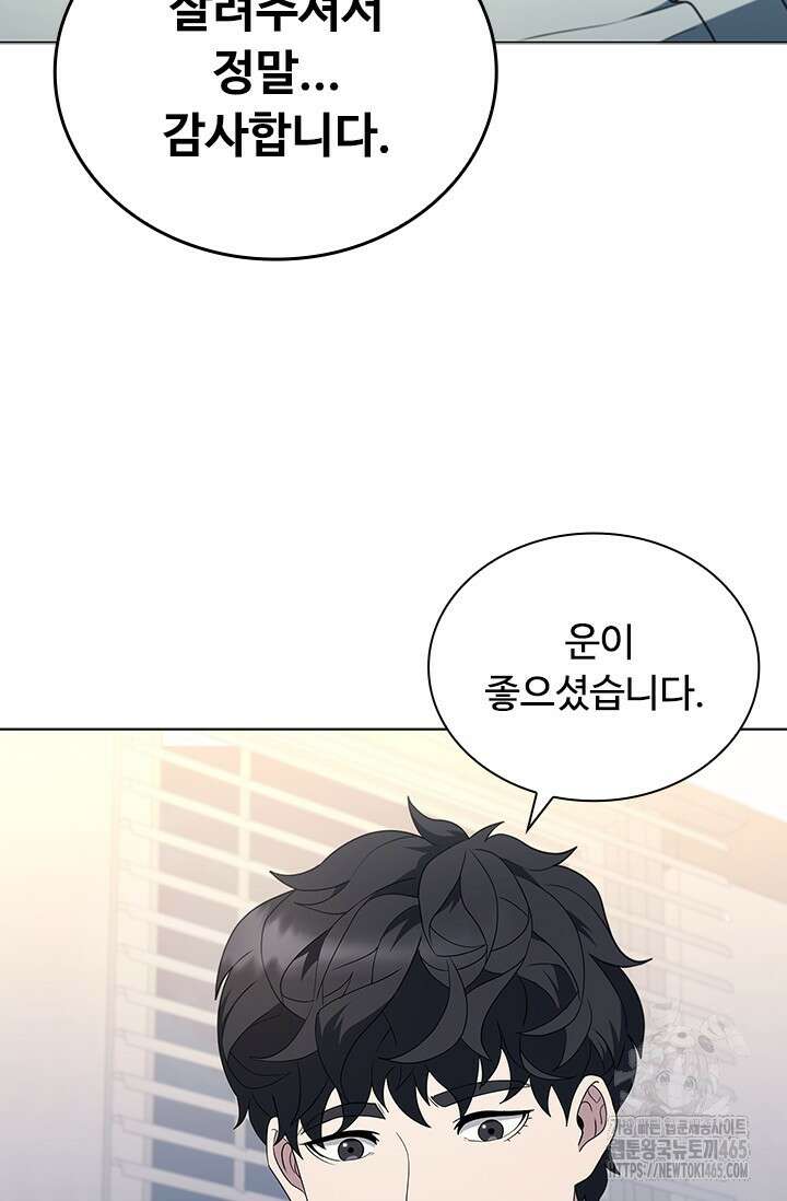 닥터 최태수 시즌5 43화 13