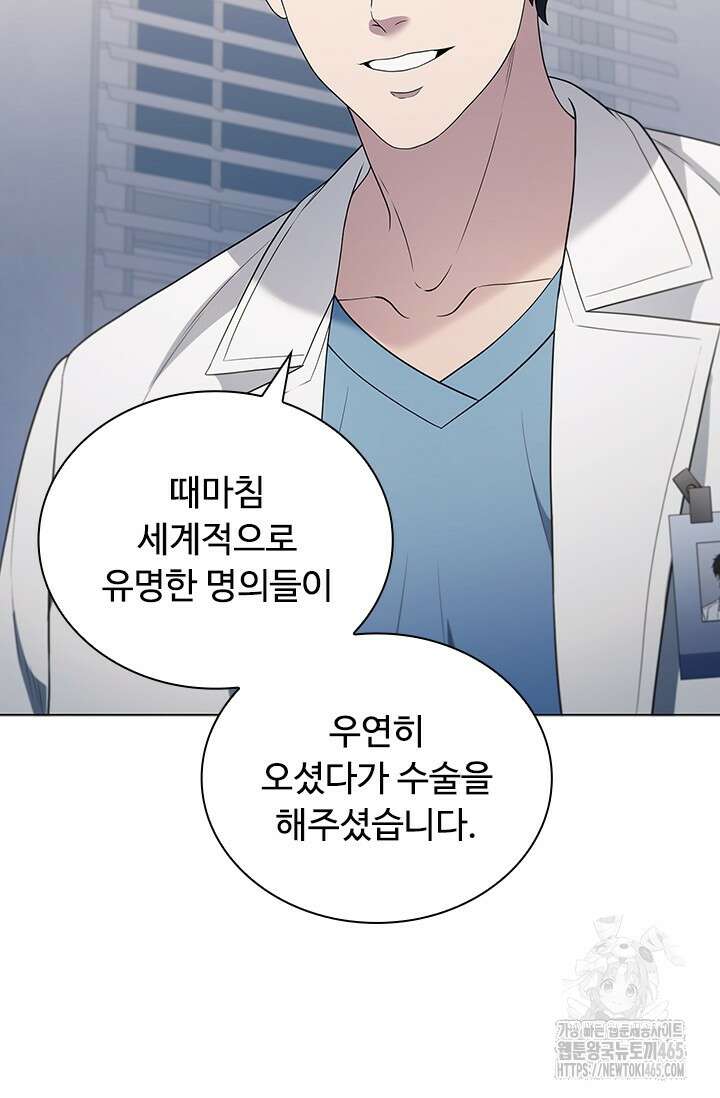 닥터 최태수 시즌5 43화 14