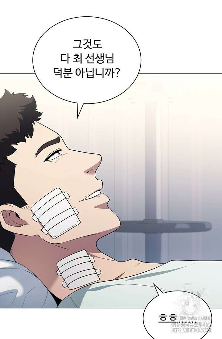 닥터 최태수 시즌5 43화 15
