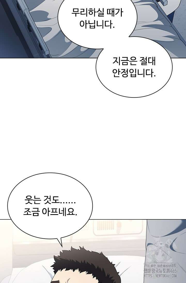 닥터 최태수 시즌5 43화 17