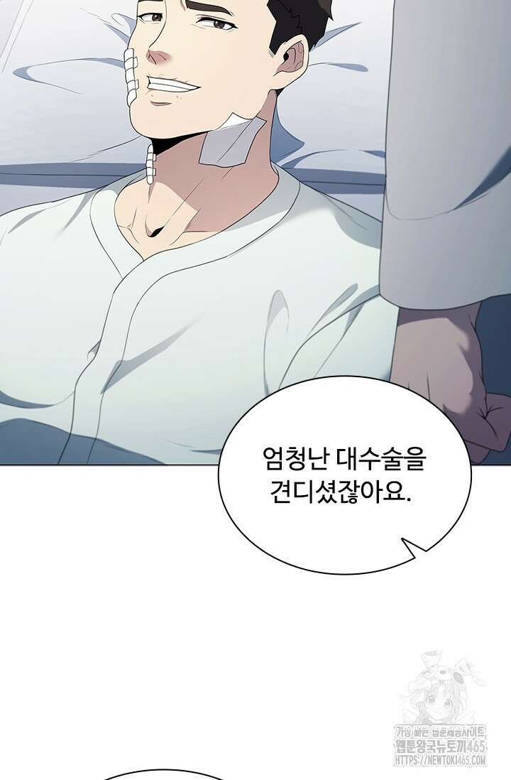 닥터 최태수 시즌5 43화 18
