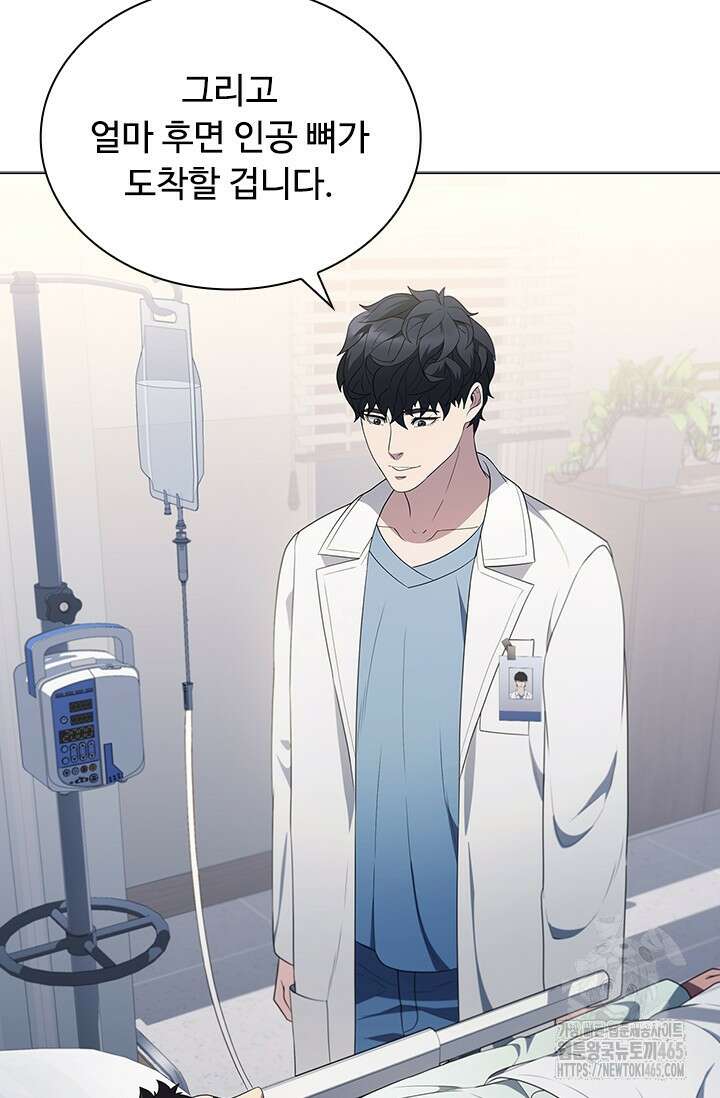 닥터 최태수 시즌5 43화 19