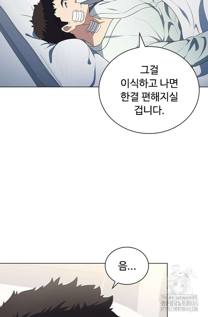 닥터 최태수 시즌5 43화 20