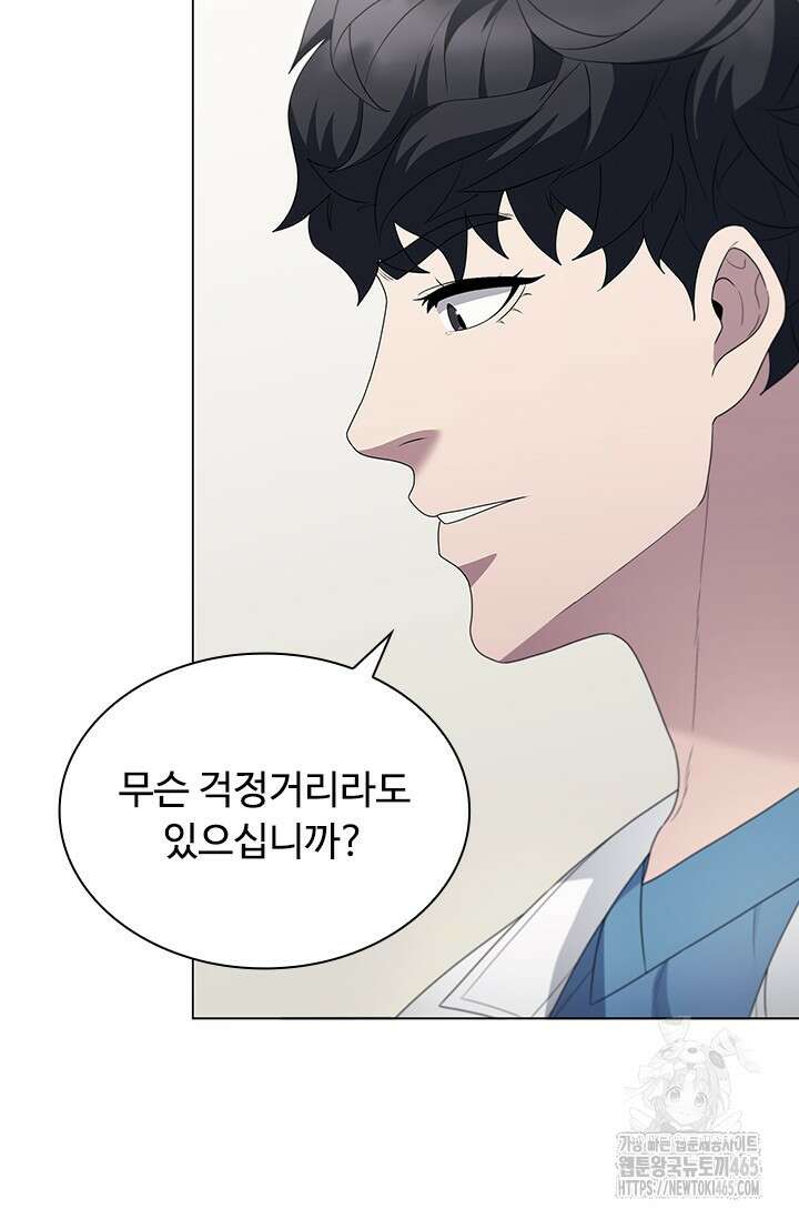 닥터 최태수 시즌5 43화 22