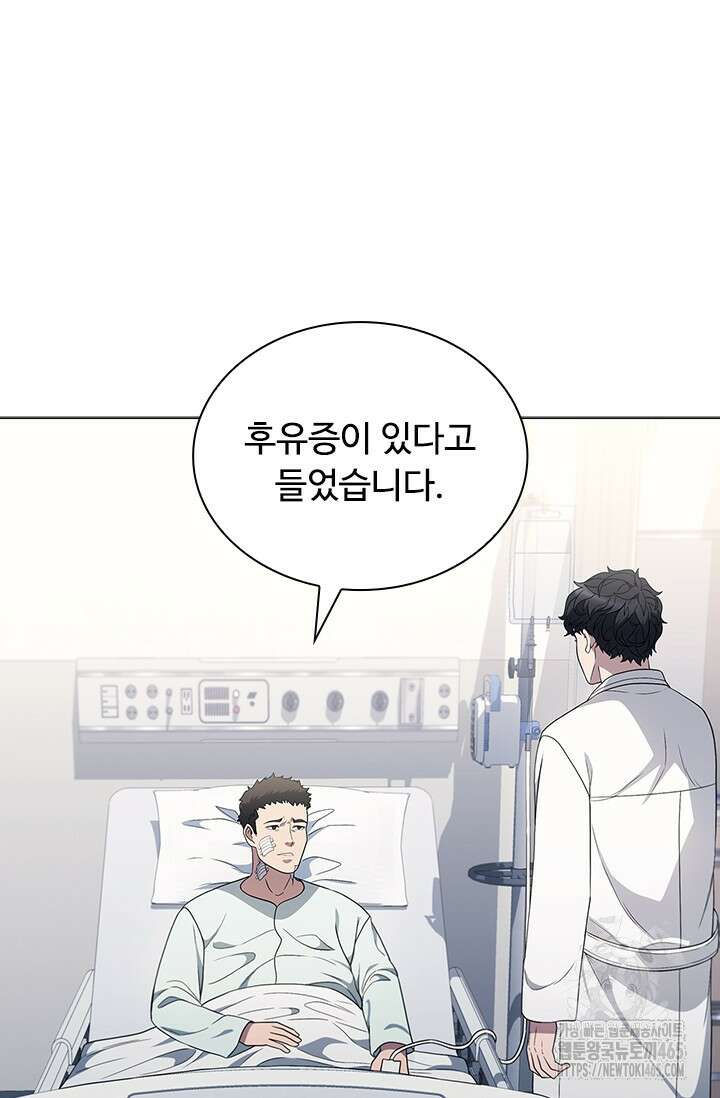 닥터 최태수 시즌5 43화 23