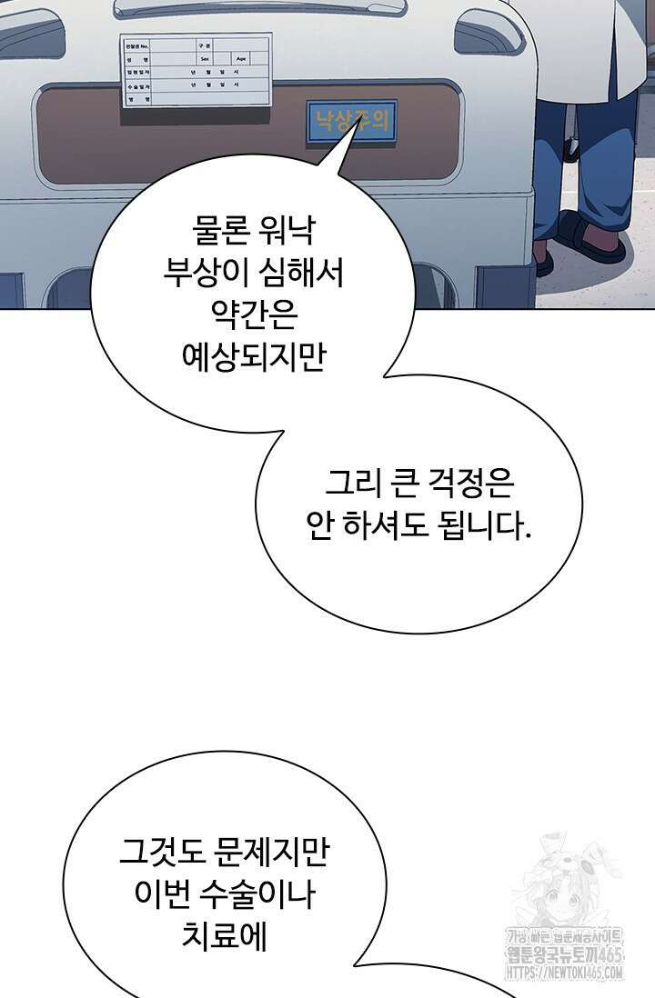닥터 최태수 시즌5 43화 24