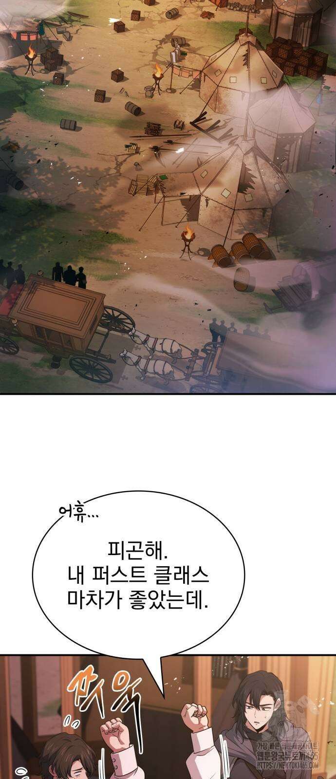 약 파는 황태자 54화 6