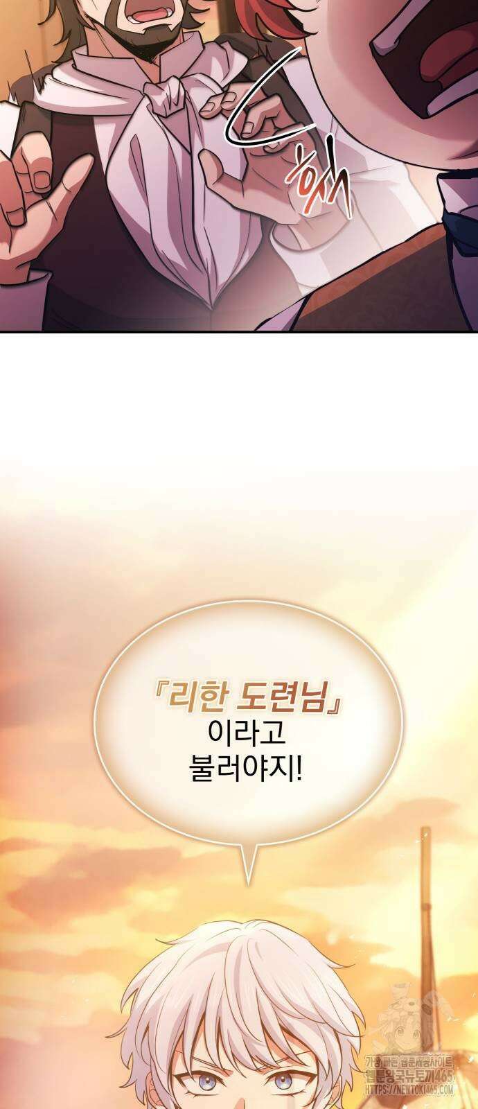 약 파는 황태자 54화 8