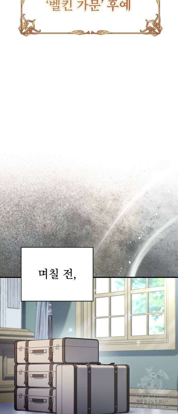 약 파는 황태자 54화 10