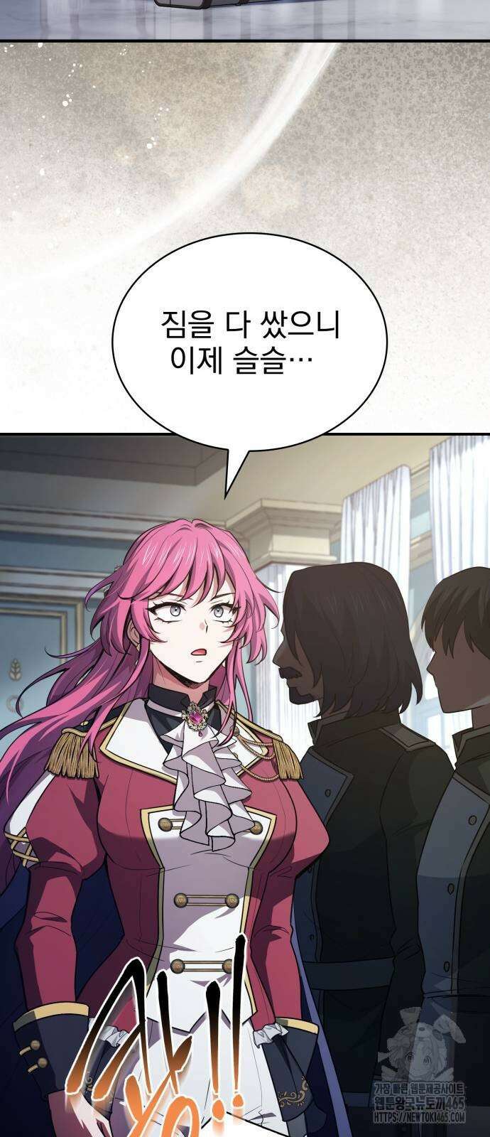 약 파는 황태자 54화 11